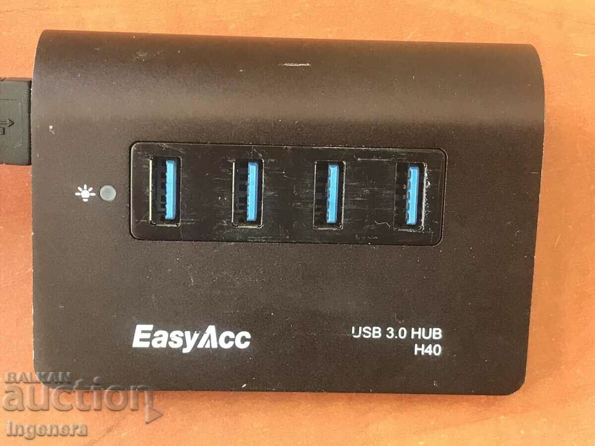 ΣΥΣΚΕΥΗ USB 3.0 HUB ΜΕ 4 ΘΥΡΕΣ ΝΕΟ με τιμή 22.00 BGN | € 11.25