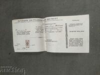 Receipt DZI 1946 - Orel Company