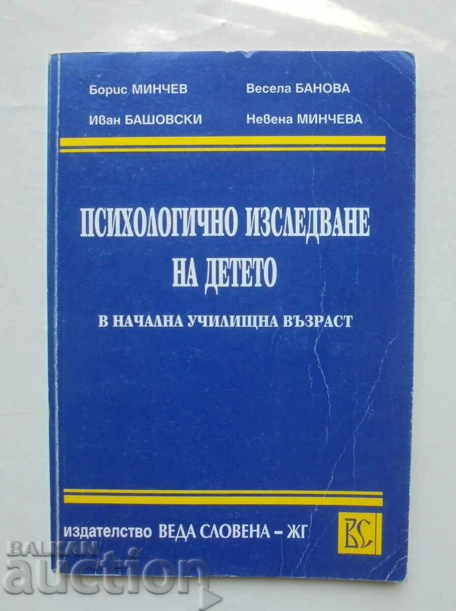 Ψυχολογική έρευνα του παιδιού... Boris Minchev και άλλοι. 1996