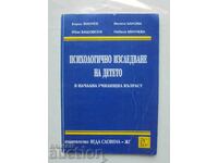 Психологично изследване на детето... Борис Минчев и др. 1996