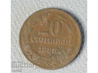 1888 Principality of Bulgaria coin 20 cents