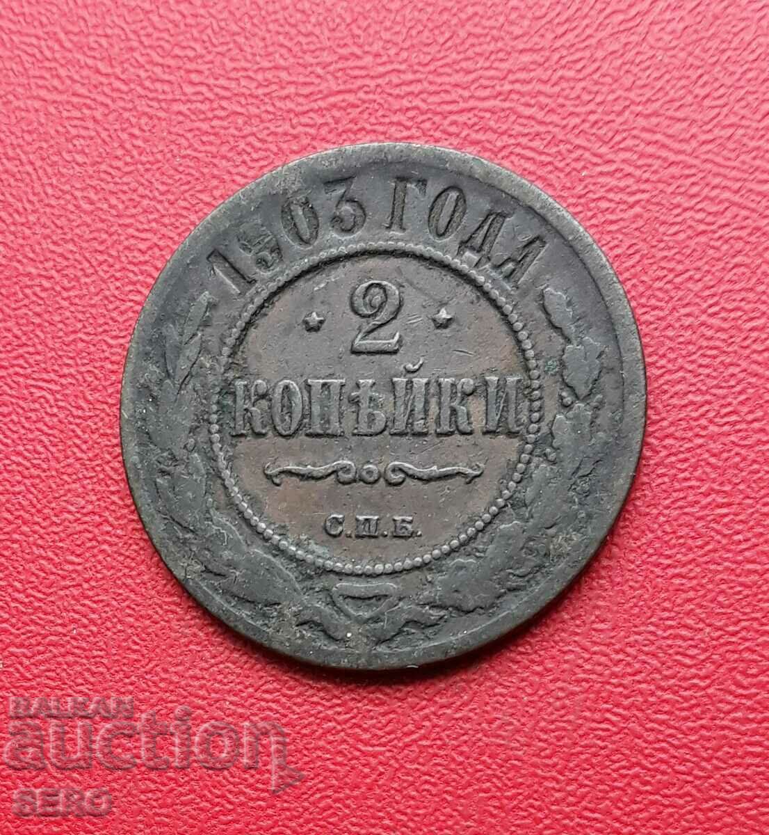 Russia-2 kopecks 1903