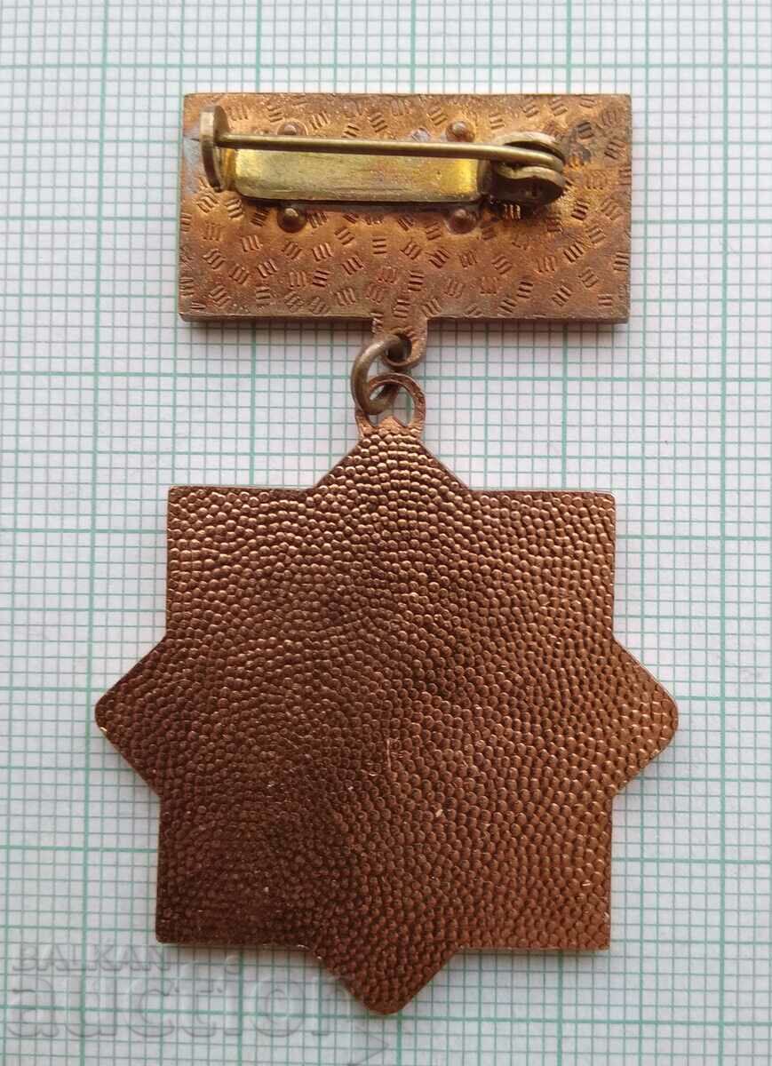 Auction 16887 Badge - For outstanding achievements in honor of the GDR Auction 16887 Badge - For outstanding achievements in honor of the GDR