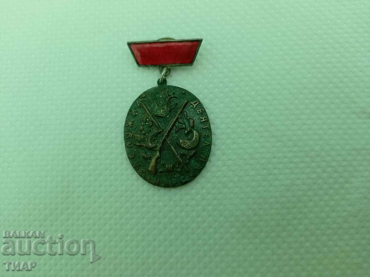 Meritorious figure badge -0.01st