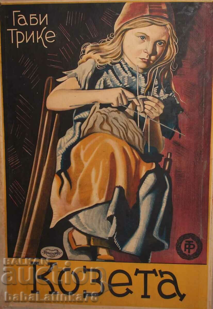 ''Козета'' Франция 1934 кино плакат