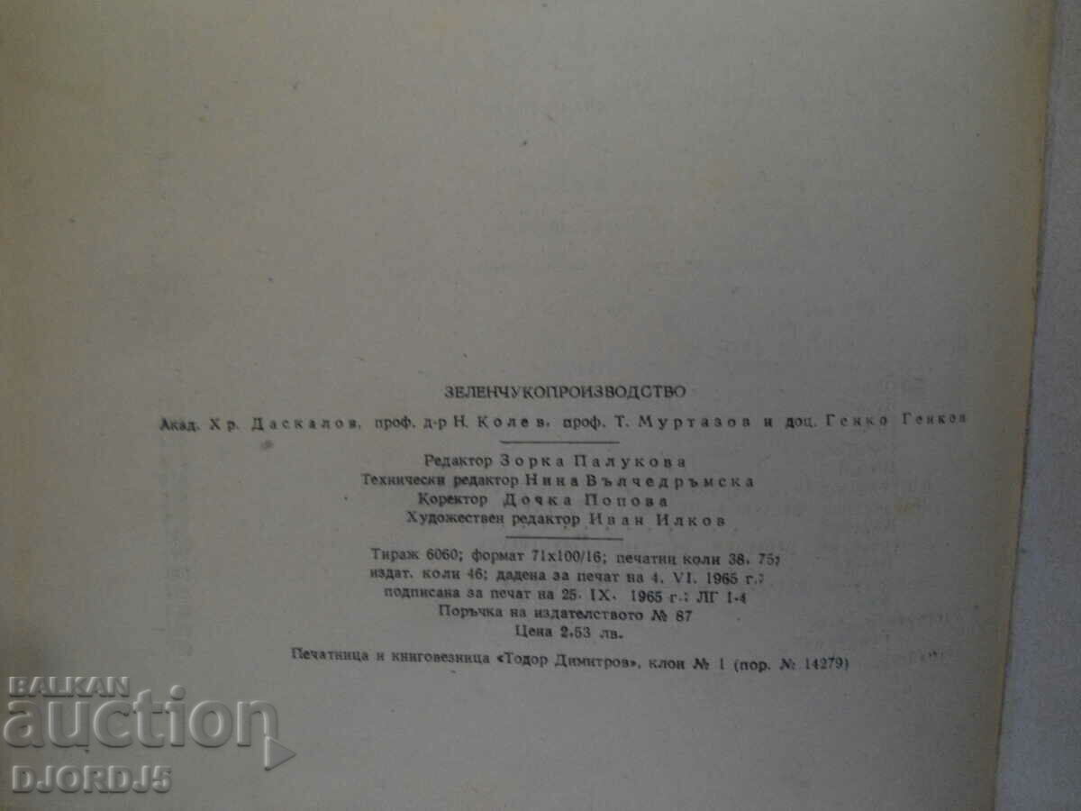 Delivery of VEGETABLE PRODUCTION