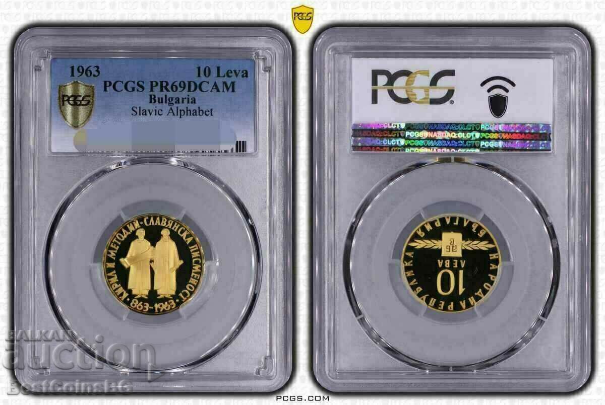 10 LEVA 1963 SLAVIC LITERACY TOP COIN! PR69DCAM PSGS. 10 LEVA 1963 SLAVIC LITERACY TOP COIN! PR69DCAM PSGS.
