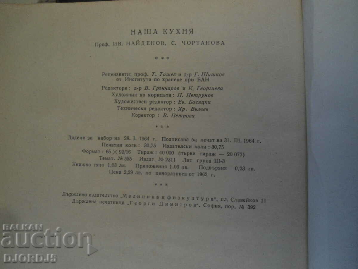 Παράδοση Η ΚΟΥΖΙΝΑ ΜΑΣ Παράδοση Η ΚΟΥΖΙΝΑ ΜΑΣ