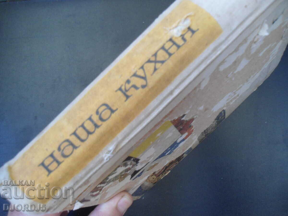 Η ΚΟΥΖΙΝΑ ΜΑΣ - 7 Η ΚΟΥΖΙΝΑ ΜΑΣ - 7