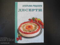 Избрани рецепти, ДЕСЕРТИ