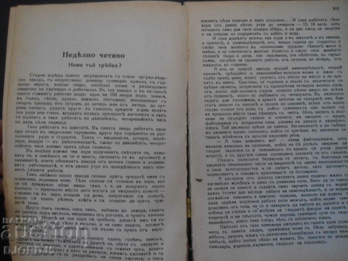 Delivery of WORKS, L.N. Tolstoy, Volume Ten, READING CIRCLE, 1928. Delivery of WORKS, L.N. Tolstoy, Volume Ten, READING CIRCLE, 1928.