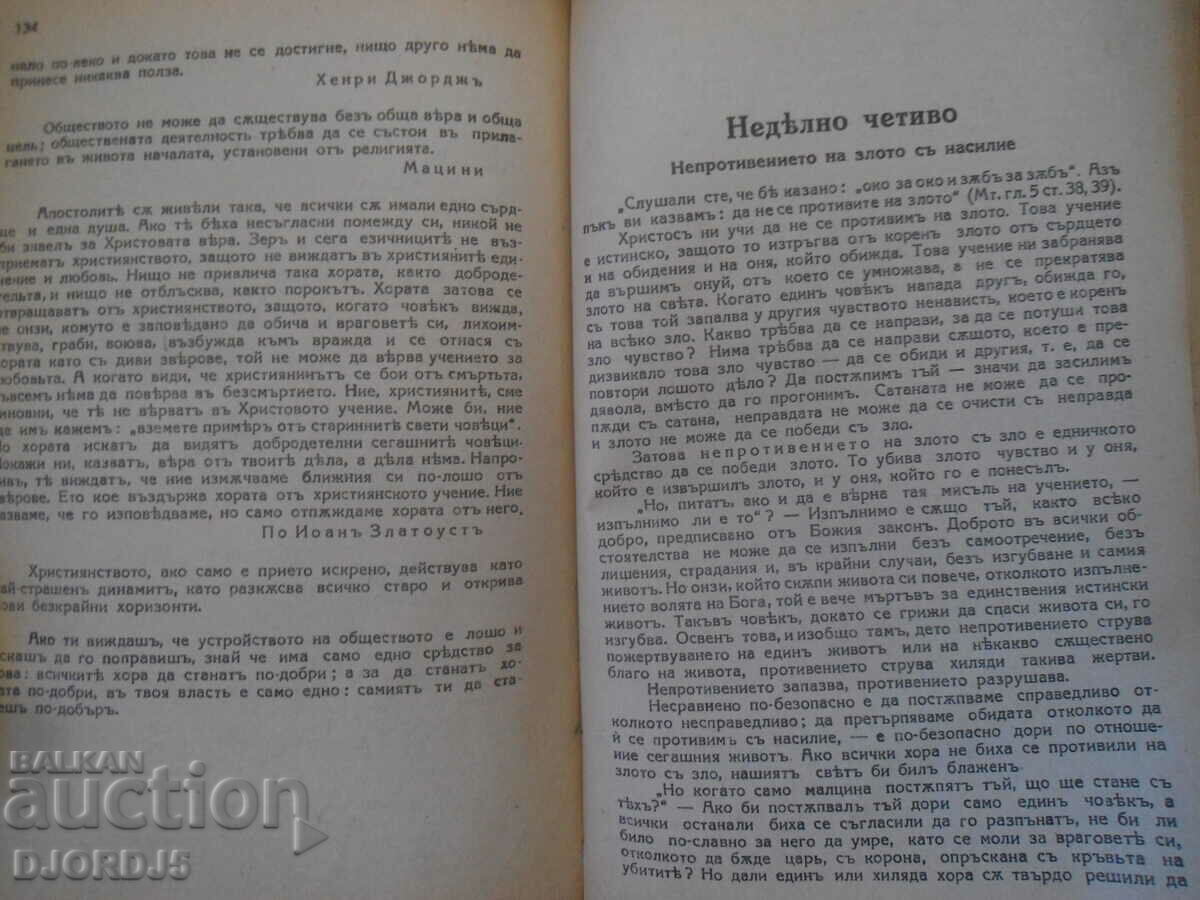 WORKS, L.N. Tolstoy, Volume Ten, READING CIRCLE, 1928. - 5 WORKS, L.N. Tolstoy, Volume Ten, READING CIRCLE, 1928. - 5
