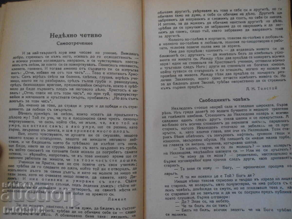 WORKS, L.N. Tolstoy, Volume Ten, READING CIRCLE, 1928. - 6 WORKS, L.N. Tolstoy, Volume Ten, READING CIRCLE, 1928. - 6