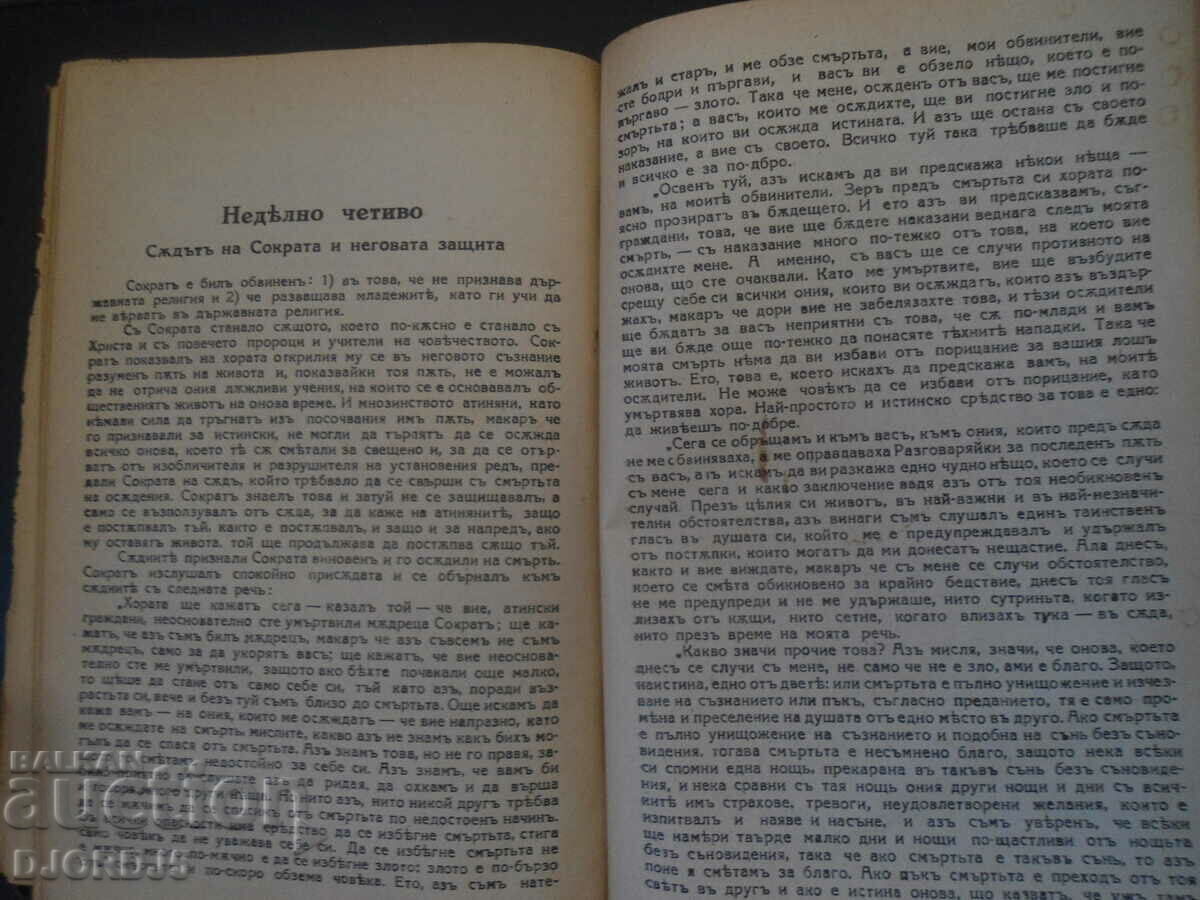 WORKS, L.N. Tolstoy, Volume Ten, READING CIRCLE, 1928. - 7 WORKS, L.N. Tolstoy, Volume Ten, READING CIRCLE, 1928. - 7