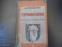 СЪЧИНЕНИЯ, Л.Н.Толстой, том десети, КРЪГ ЧЕТИВА, 1928 г.