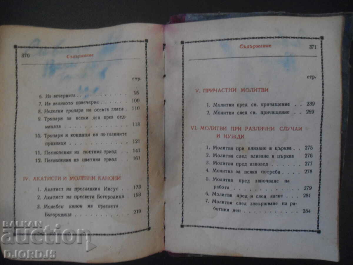 Delivery of PRAYER BOOK Delivery of PRAYER BOOK