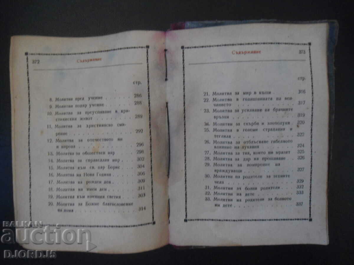 PRAYER BOOK - 5 PRAYER BOOK - 5