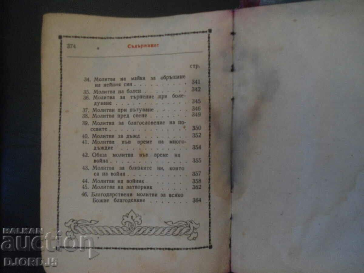 PRAYER BOOK - 6 PRAYER BOOK - 6