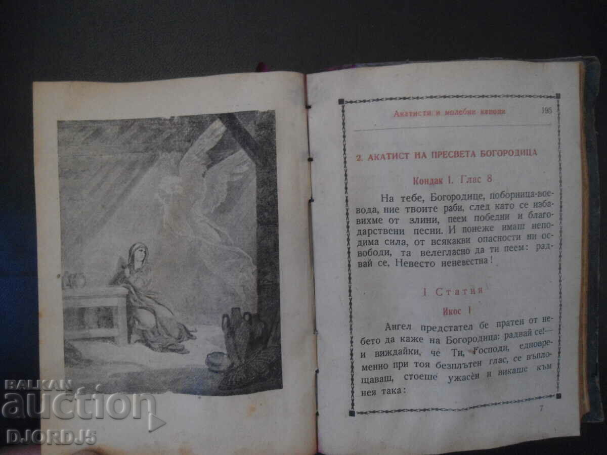 PRAYER BOOK - 7 PRAYER BOOK - 7