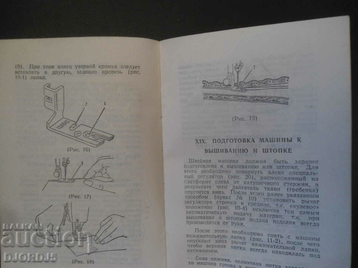 Manual for a JBI-I class family car, "STANDARD" brands - 5 Manual for a JBI-I class family car, "STANDARD" brands - 5