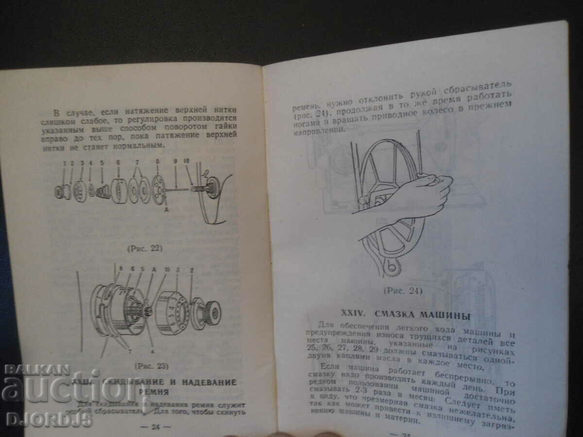 Manual for a JBI-I class family car, "STANDARD" brands - 6 Manual for a JBI-I class family car, "STANDARD" brands - 6
