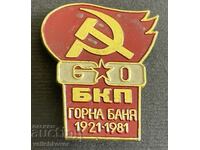 37873 Bulgaria sign 60 years. BKP Gorna Banya 1981