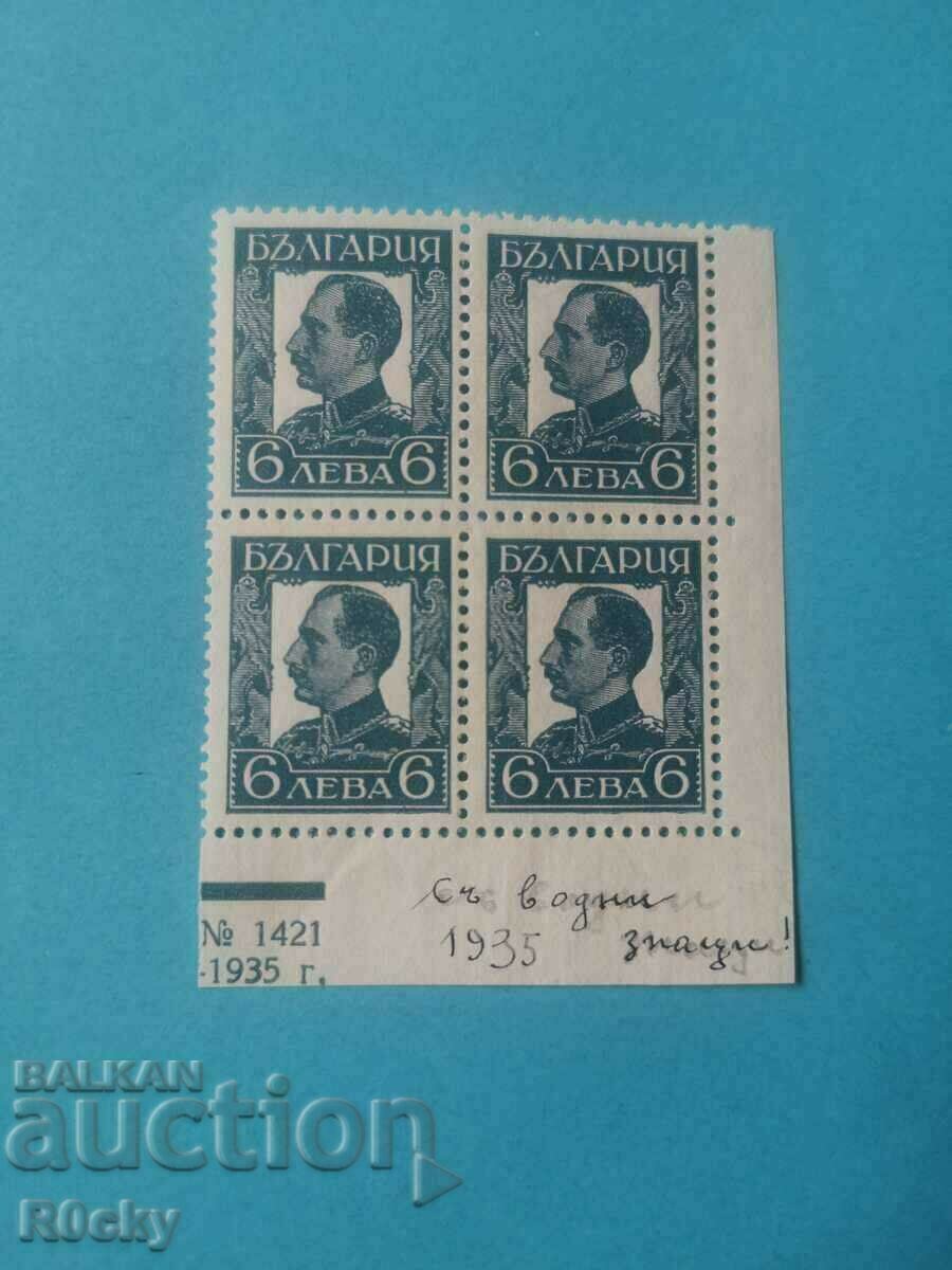 Βουλγαρία. Πλατεία Boris BGN 6 με υδατογράφημα 1935.