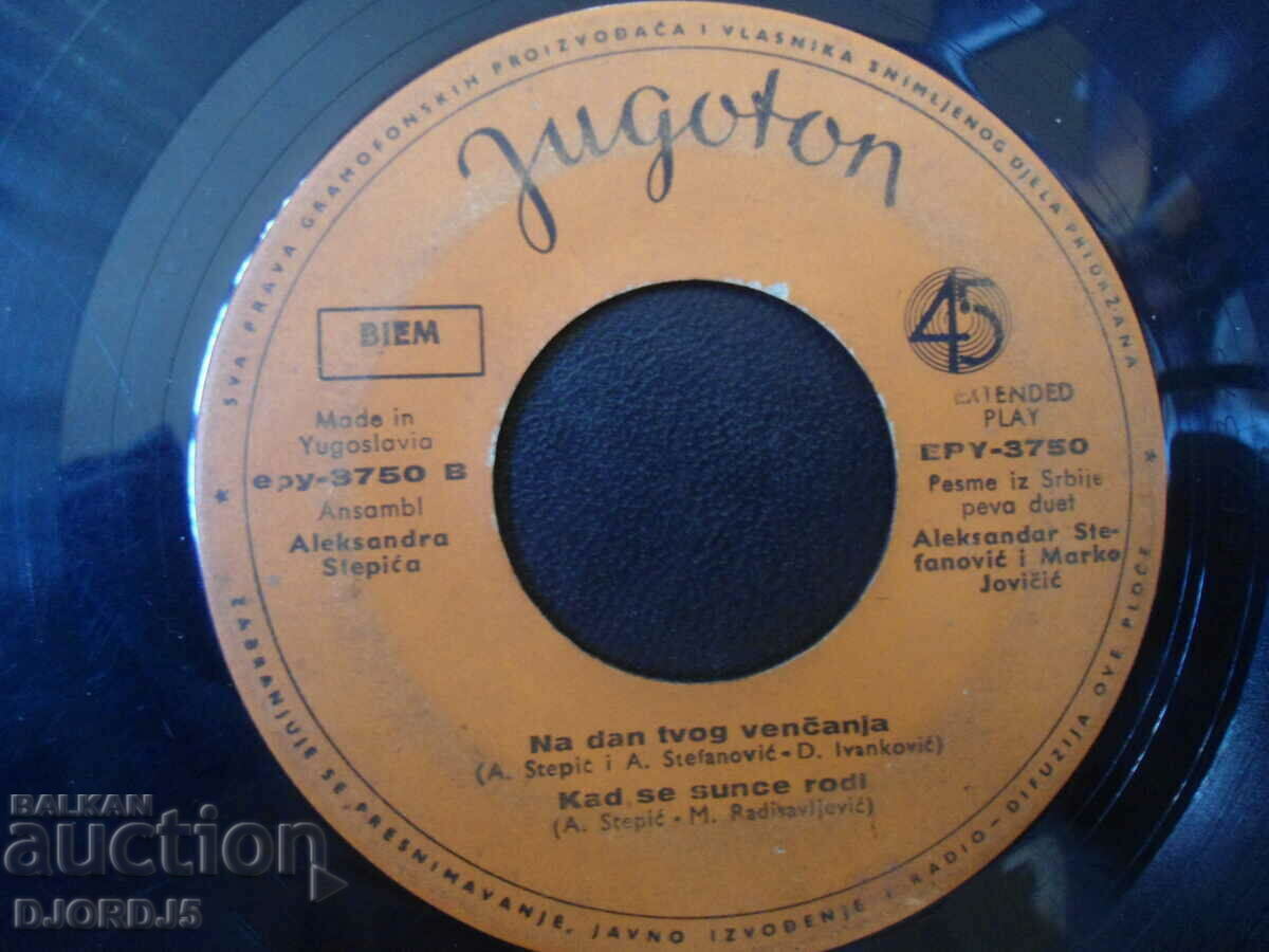 |ugoton, Nowogodisnia pesma, gramophone record, small with price 2.00 BGN | € 1.02 |ugoton, Nowogodisnia pesma, gramophone record, small with price 2.00 BGN | € 1.02