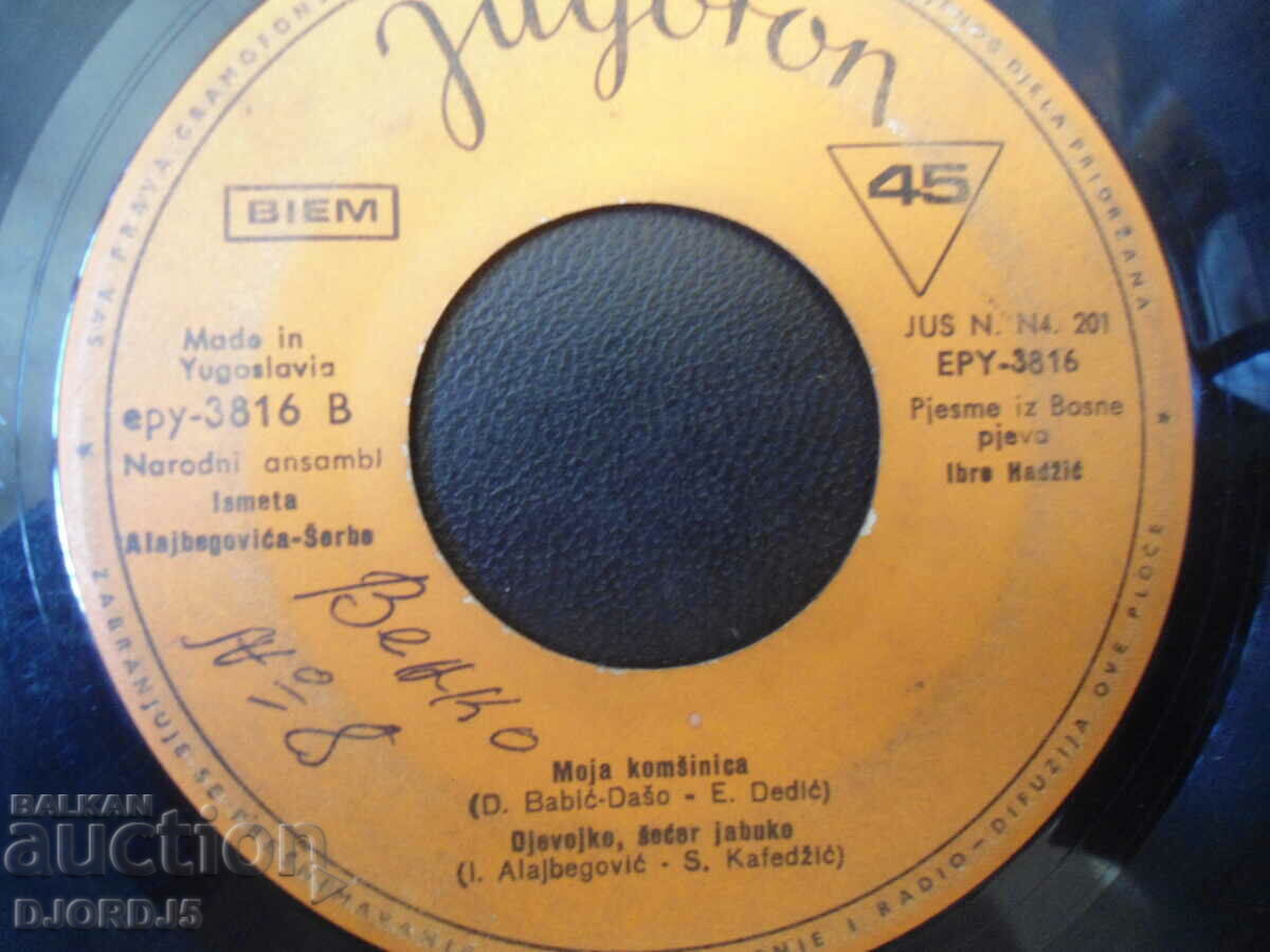 |ugoton, , gramophone record, small with price 2.00 BGN | € 1.02 |ugoton, , gramophone record, small with price 2.00 BGN | € 1.02