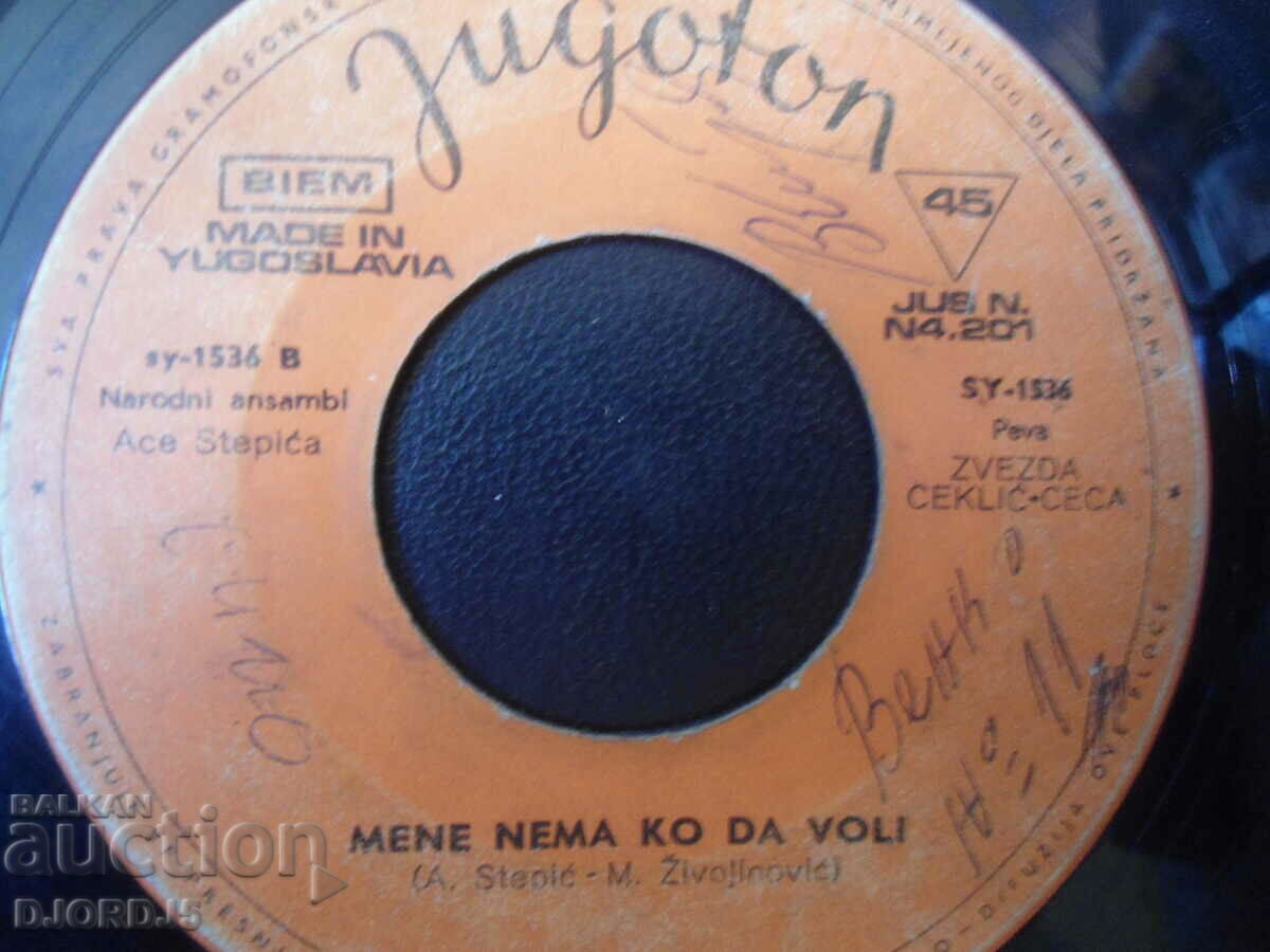 |ugoton, SIROCICI PISMA PISI, gramophone record, small with price 2.00 BGN | € 1.02 |ugoton, SIROCICI PISMA PISI, gramophone record, small with price 2.00 BGN | € 1.02