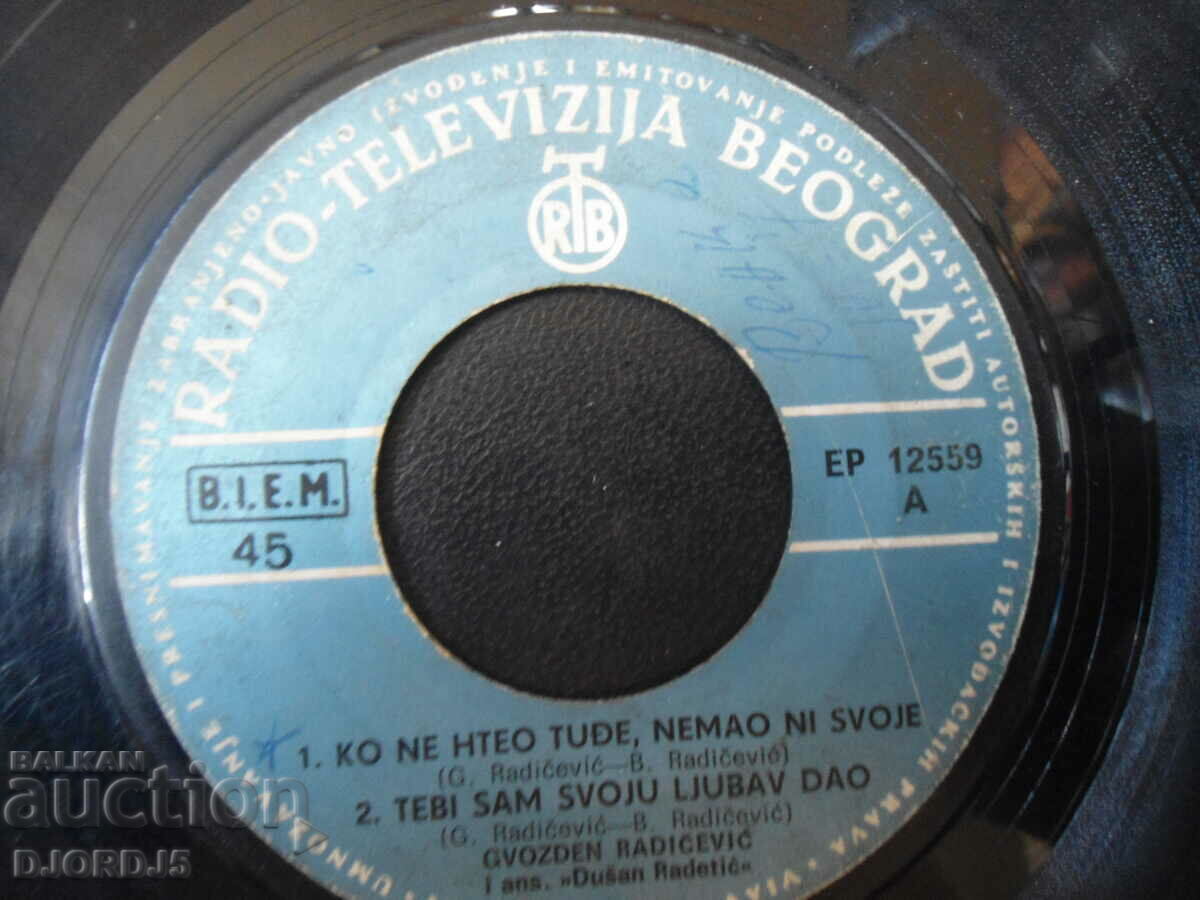 RADIO-TELEWIZIJA BEOGRAD, gramophone record, small