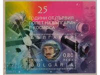 Bulgaria - 4633 - 25 years since the first flight of a Bulgarian