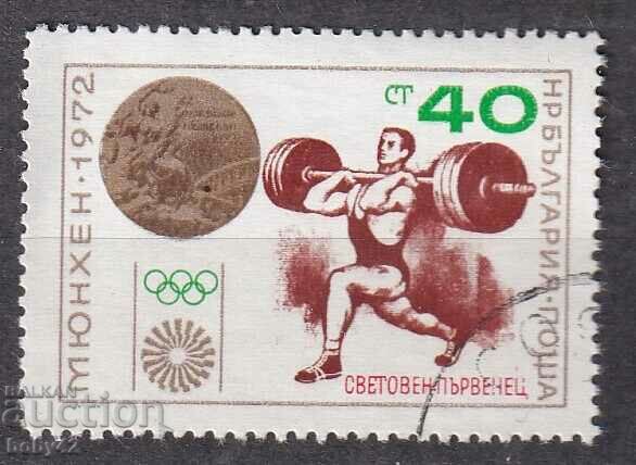 BK 227740 st. Bulgarian-world champion Munich72, stamp