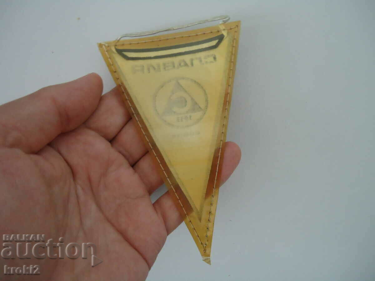 Old Slavia football flag with price 15.00 BGN | € 7.67 Old Slavia football flag with price 15.00 BGN | € 7.67