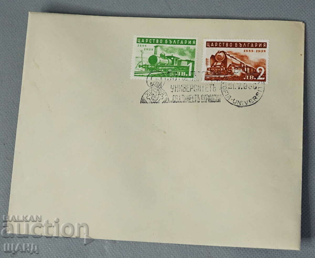 1939 postal Envelope 50 years St. Kliment Ohridski University