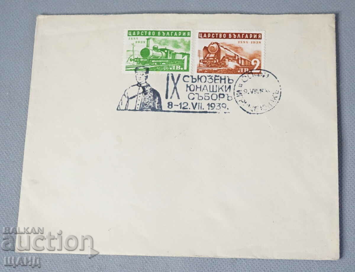 1939 Kingdom of Bulgaria postal Envelope IX Union Youth Congress