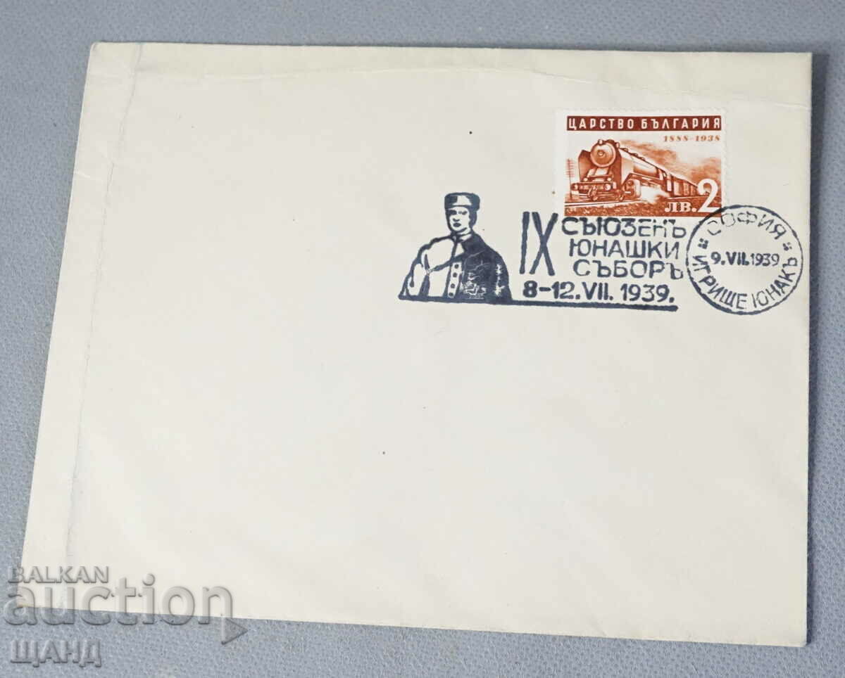 1939 Kingdom of Bulgaria postal Envelope IX Union Youth Congress