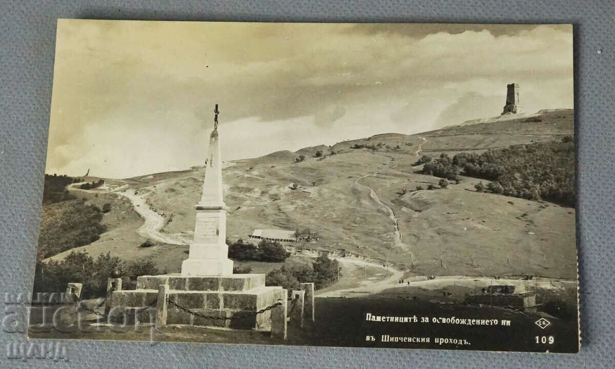 1933 Καρτ ποστάλ Shipchen Pass Paskov