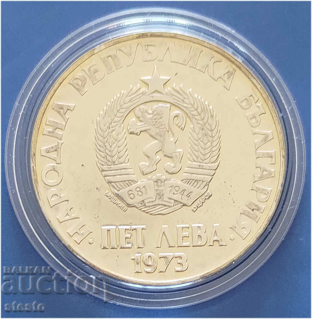 1973 5 50 BGN από Σεπτ. εξέγερση 1923