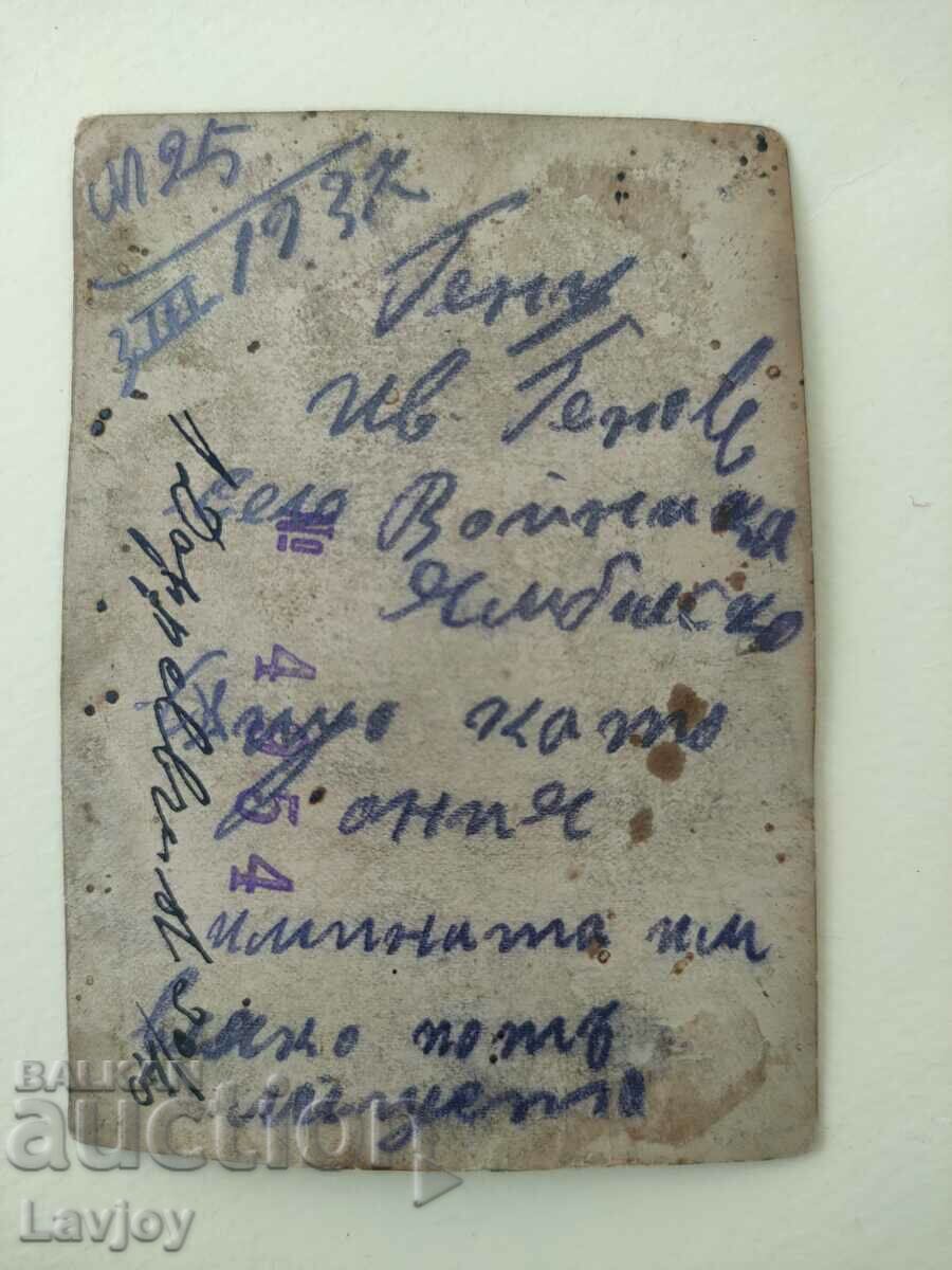 Old military photo 1937 with price 20.00 BGN | € 10.23 Old military photo 1937 with price 20.00 BGN | € 10.23