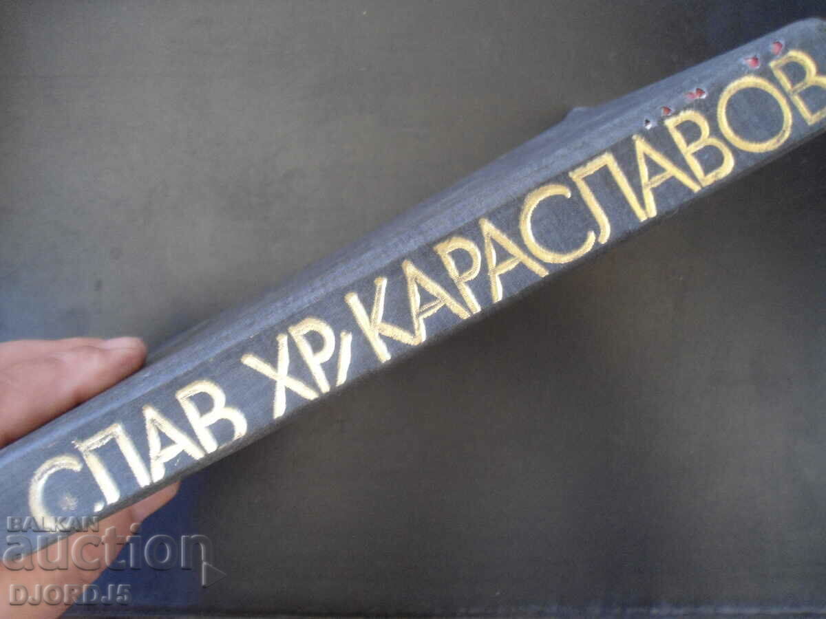 Life of Captain Grandfather Nikola, Slav Hr. Karaslavov - 6 Life of Captain Grandfather Nikola, Slav Hr. Karaslavov - 6