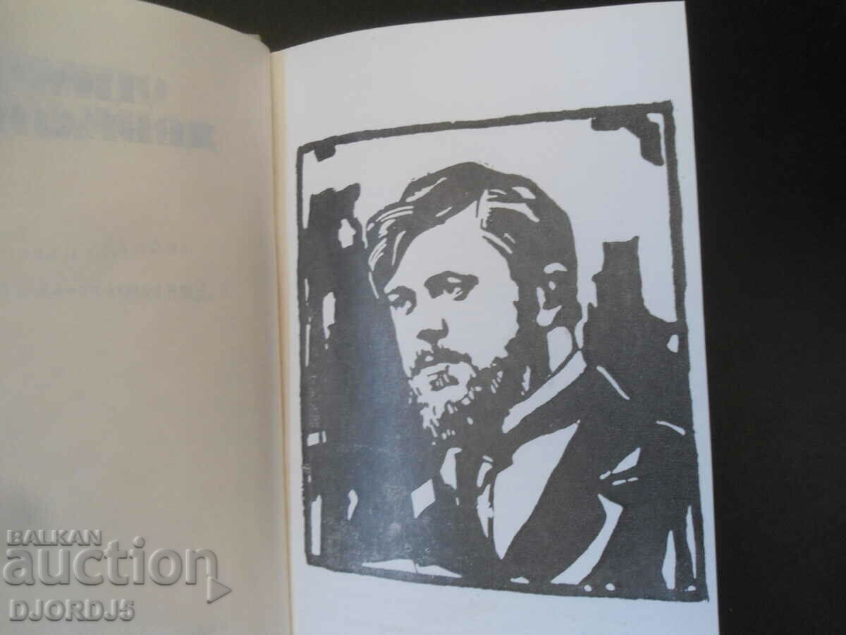 Auction  Dimcho Debelyanov, Works