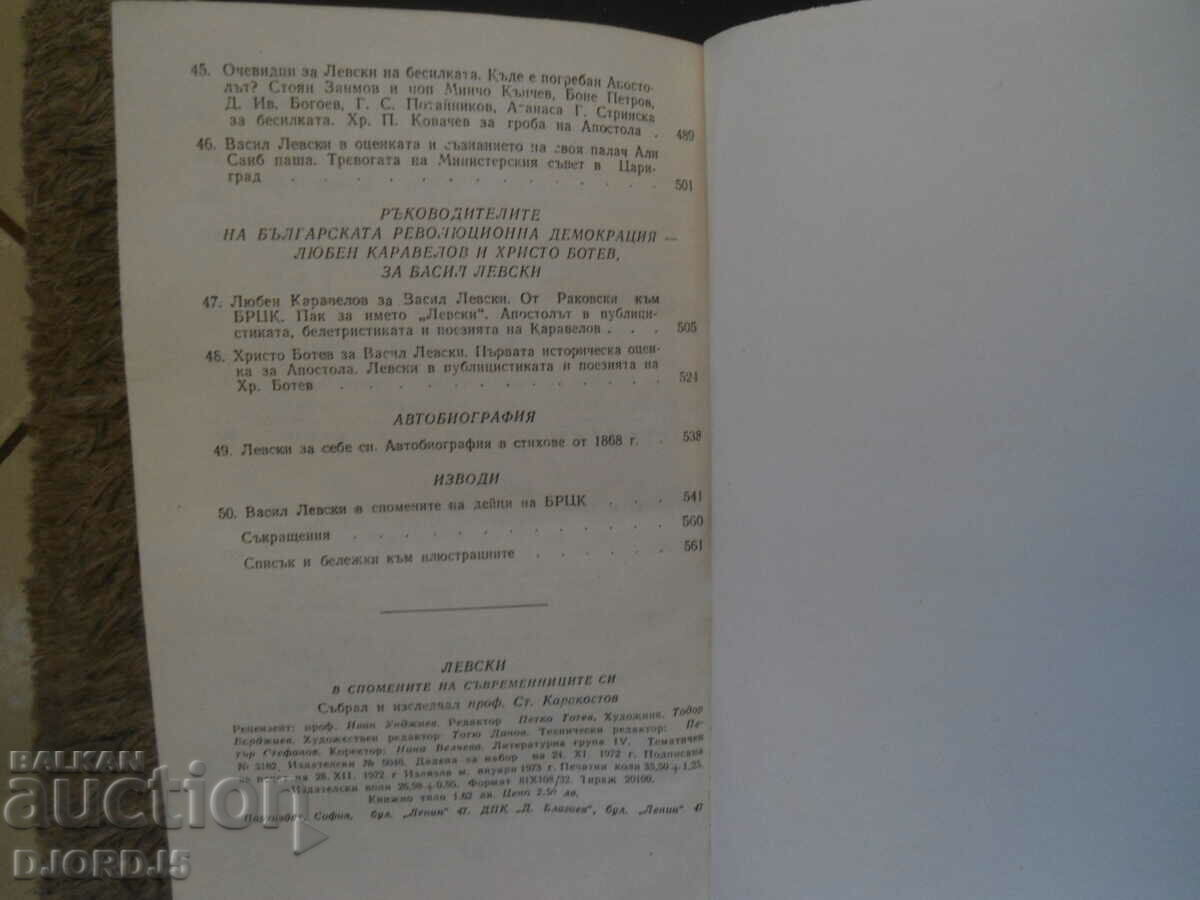 LEVSKI in the memories of his contemporaries - 5 LEVSKI in the memories of his contemporaries - 5