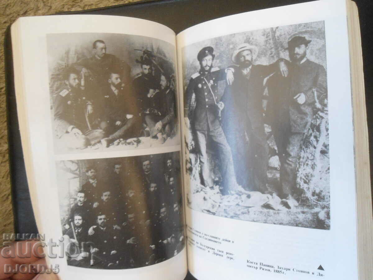 Delivery of Union is strength, Vera Mutafchieva Delivery of Union is strength, Vera Mutafchieva