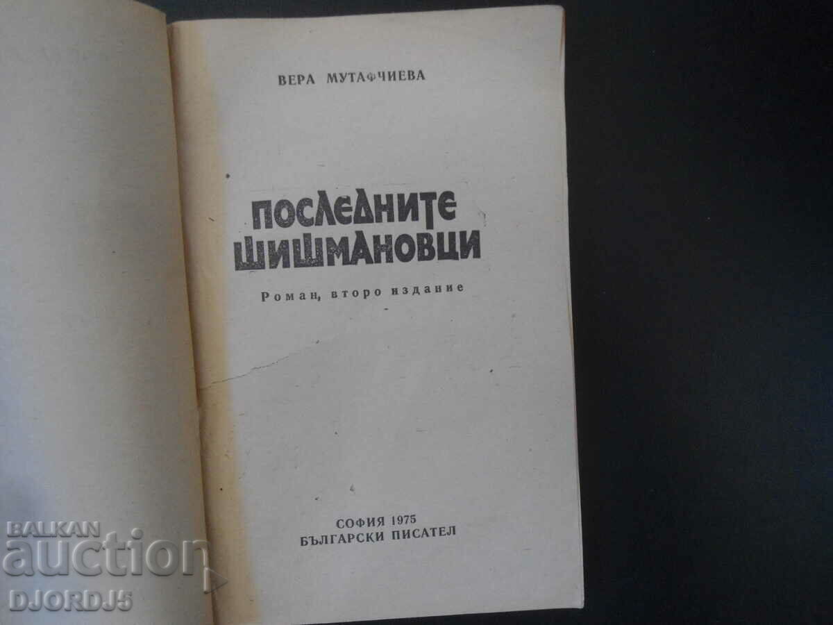 The last Shishmanovs, Vera Mutafchieva with price 2.00 BGN | € 1.02 The last Shishmanovs, Vera Mutafchieva with price 2.00 BGN | € 1.02