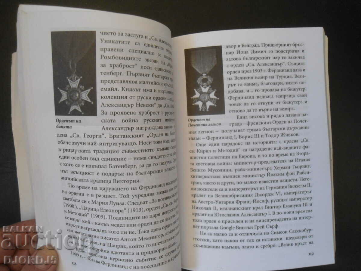 Βουλγαρικά μυστήρια του 20ου αιώνα - 7 Βουλγαρικά μυστήρια του 20ου αιώνα - 7
