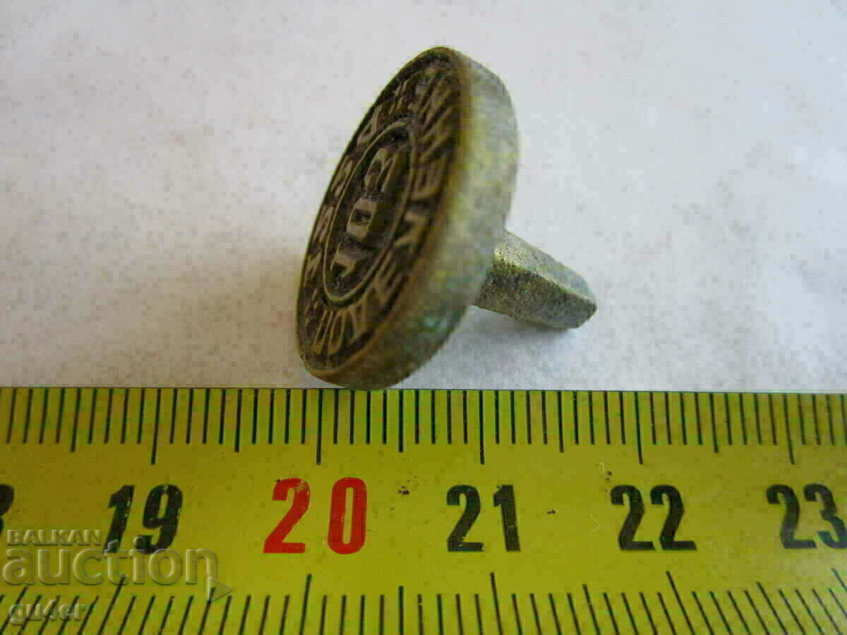 Auction ❌Rare bronze seal "division 1224" courier of the Ministry of the Interior-1951 R❌ Auction ❌Rare bronze seal "division 1224" courier of the Ministry of the Interior-1951 R❌