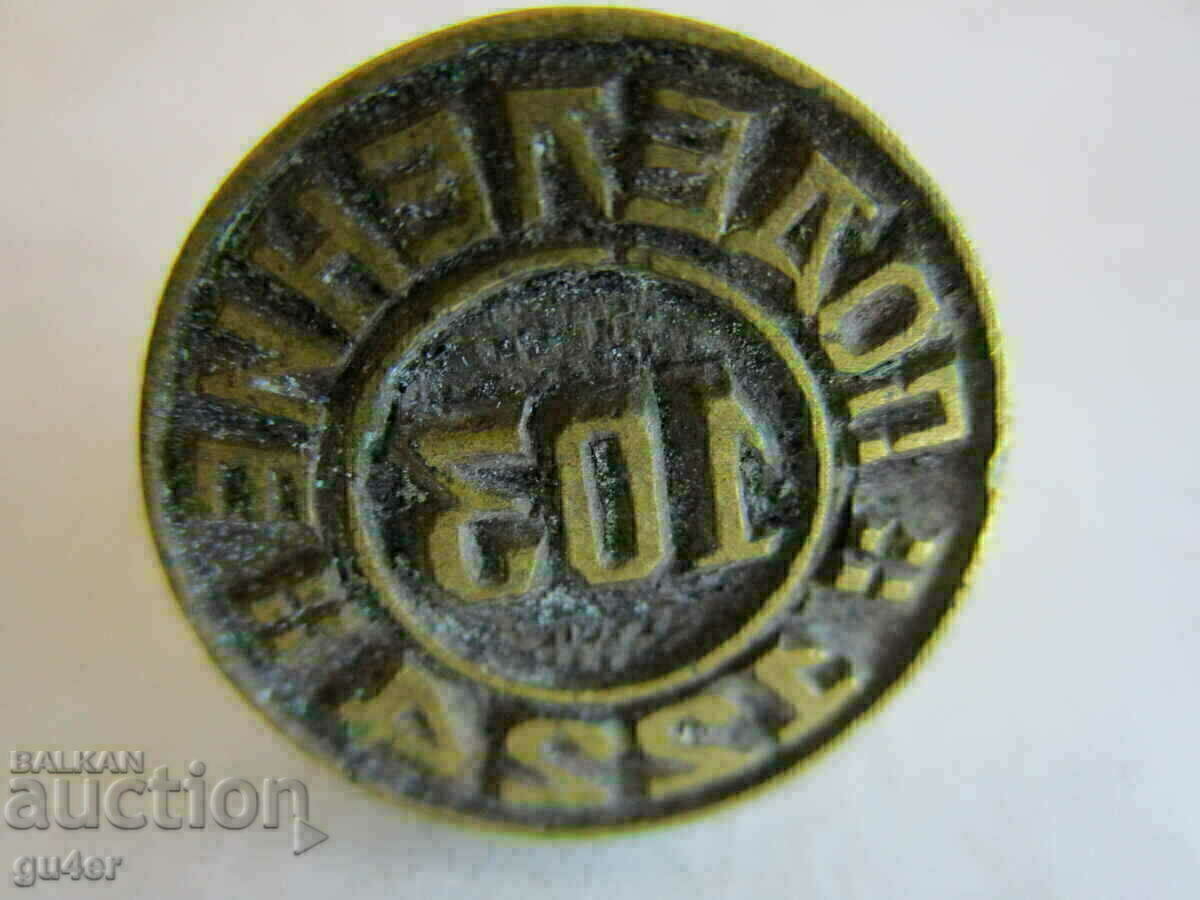 ❌Rare bronze seal "division 1224" courier of the Ministry of the Interior-1951 R❌ ❌Rare bronze seal "division 1224" courier of the Ministry of the Interior-1951 R❌