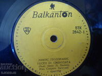 Mikis Theodorakis, VTK 2842, disc de gramofon, mic