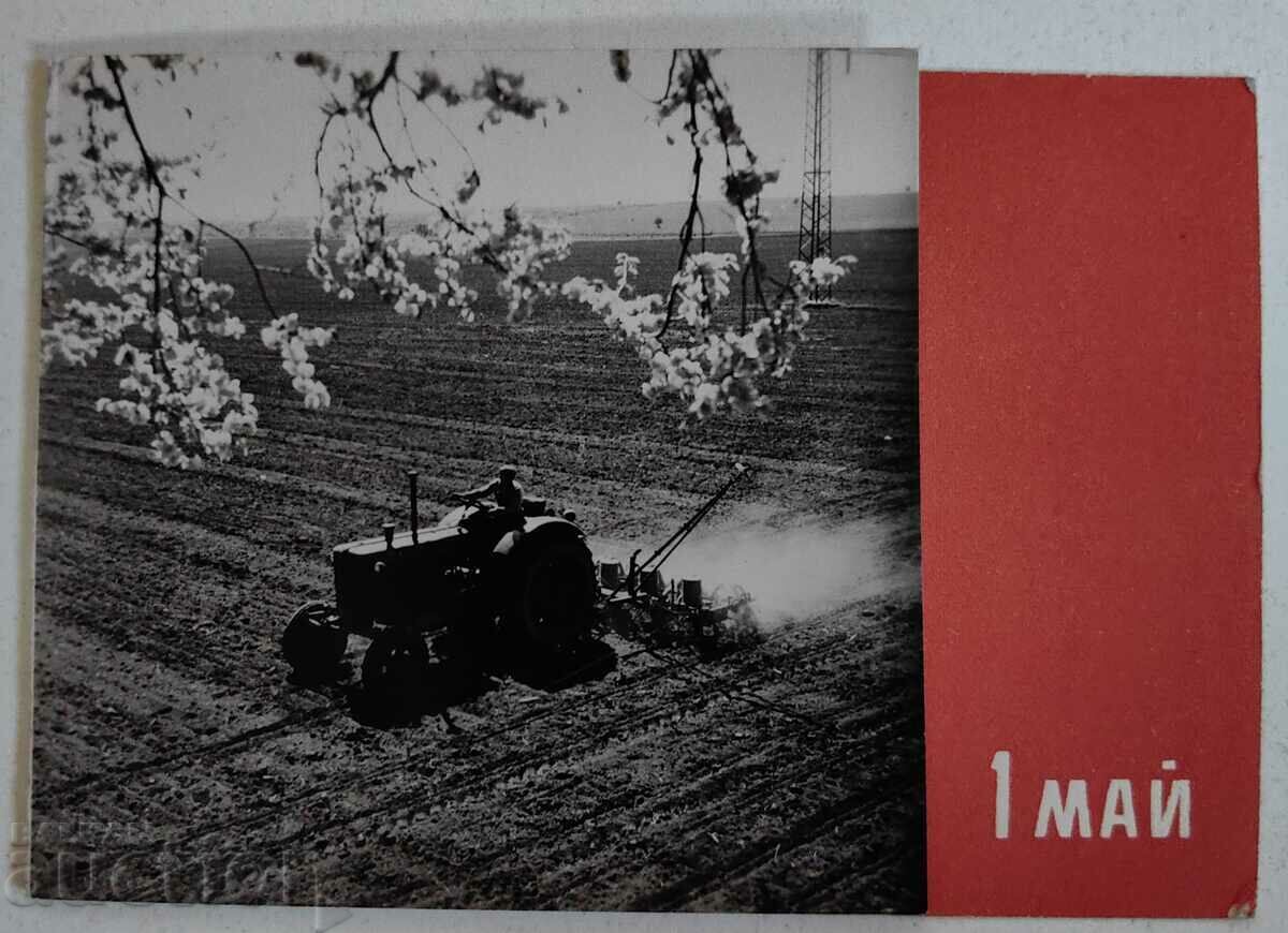 MAY 1ST BUILD OLD ZAGORA RARE GREETING CARD NRB MAY 1ST BUILD OLD ZAGORA RARE GREETING CARD NRB